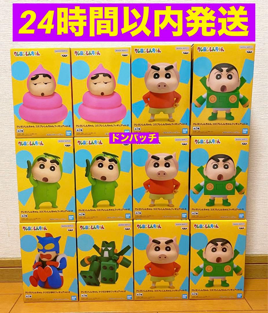 24時間以内発送』クレヨンしんちゃんフィギュアまとめ売り16箱まとめ売り