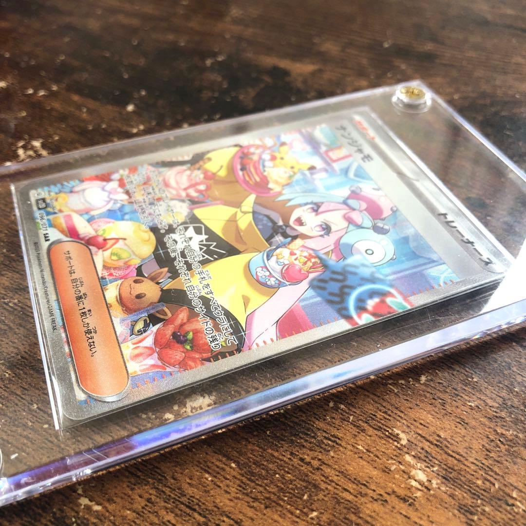 ポケモンカード　ナンジャモSAR