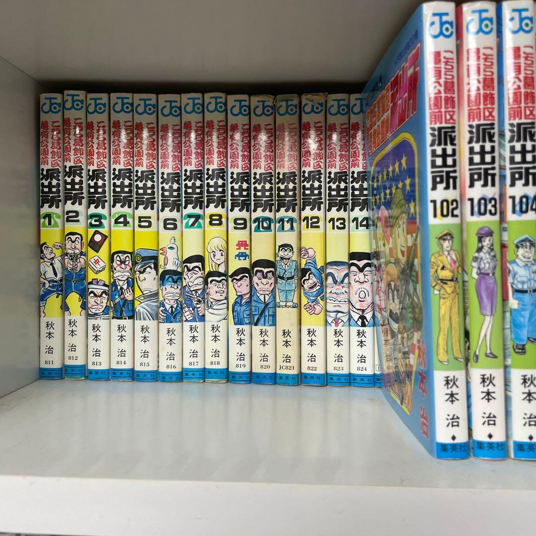 こち亀 全巻セット①(1〜200巻)※必ず②と購入ください。抜けあり