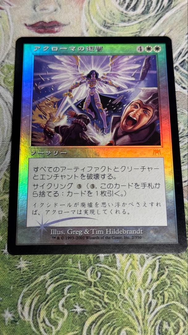 MTG アクローマの復讐/Akroma's Vengeance 日本語 foil MTG アクローマの復讐/Akroma's Vengeance 日本語 foil アクローマの
