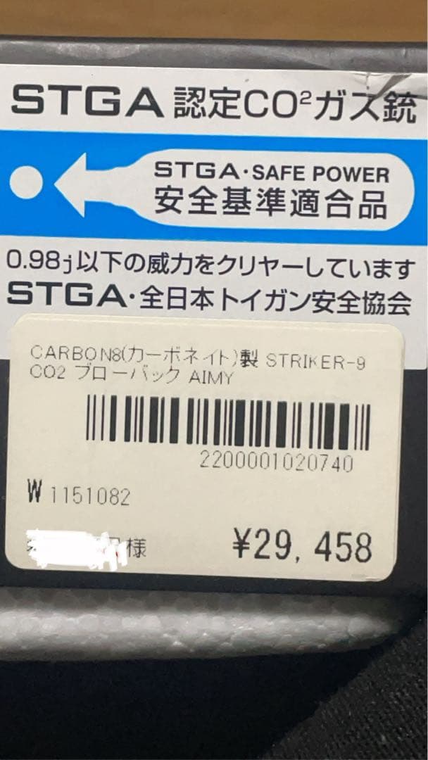 STRIKERNEUN 9x19 co2ガスガン※STGA安全基準認証品 カーボン8「STRIKER