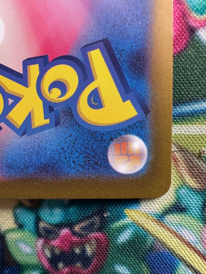 リザードンex SAR ポケカ