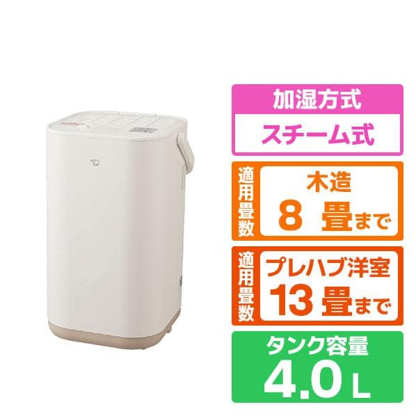 【新品・即日発送】象印 加湿器 STAN EE-FA50-WA ホワイト 即日発送】【新品】ZOJIRUSHI 象印 加湿器 STAN. EE-FA50-WA ホワイト