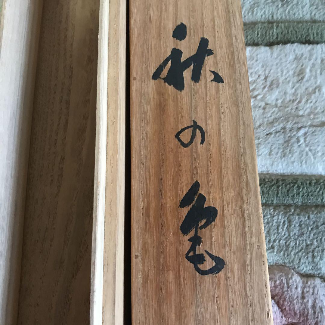 直筆　掛け軸　書　短歌　俳句　五奇人　値下げ