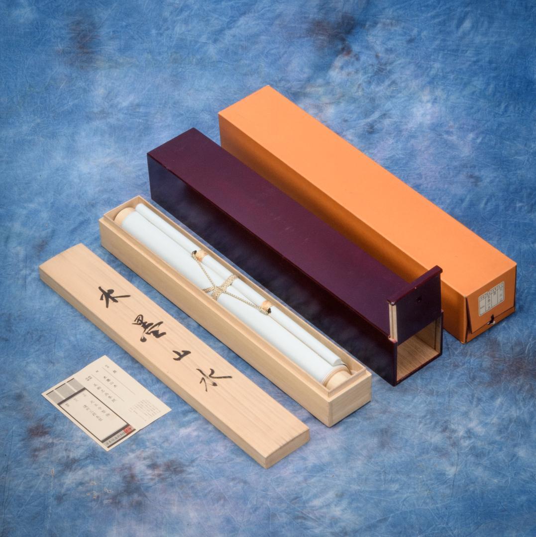 掛軸 水墨山水画 美術名典掲載画家 落款入り 鑑定書付き 桐箱 木