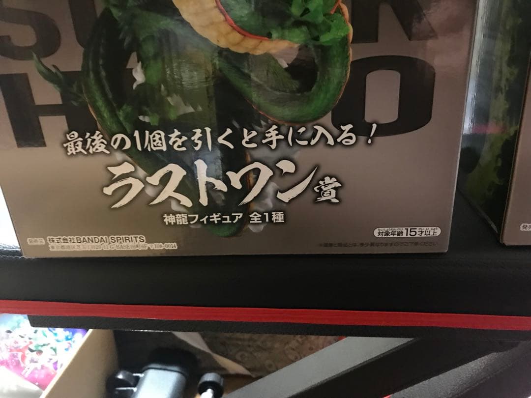 【未開封】一番くじ　ドラゴンボール超　スーパーヒーロー ラストワン賞　神龍×2