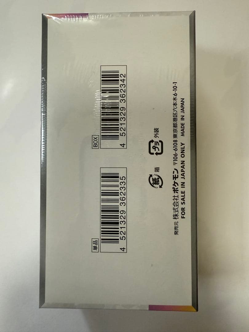 ポケモンカードゲーム テラスタルフェスEX 1BOX シュリンク付き