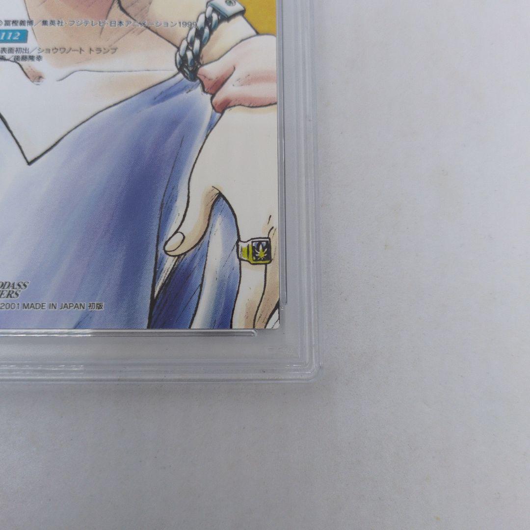 HUNTERXHUNTER カードダスマスターズ キルア 112 PSA9