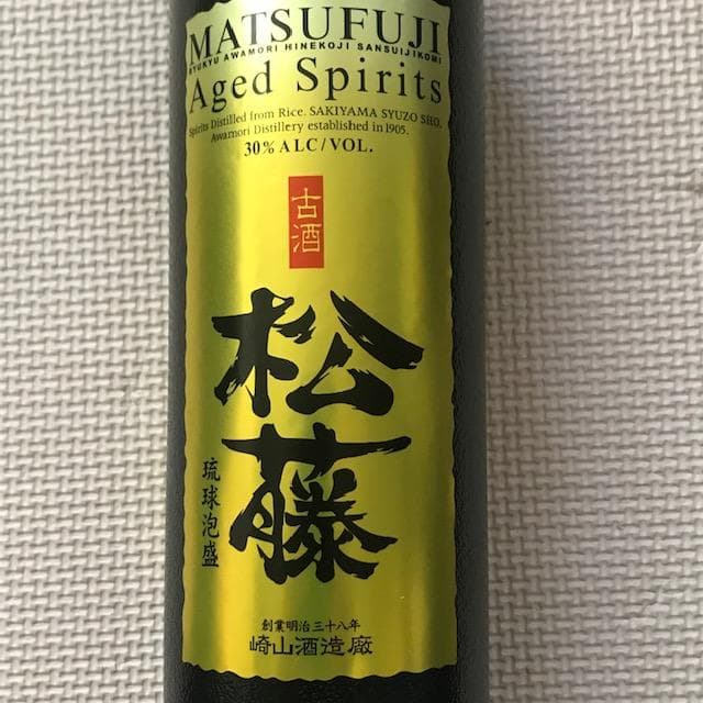 泡盛古酒43・30度 瓶熟成25〜17年 松藤2本飲み