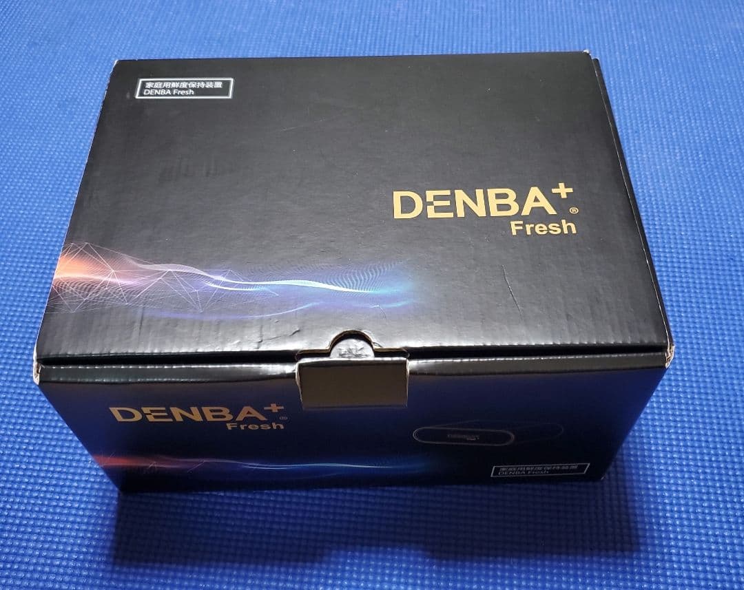 【値下げ】DENBAfresh デンバフレッシュ 家庭用鮮度保持装置