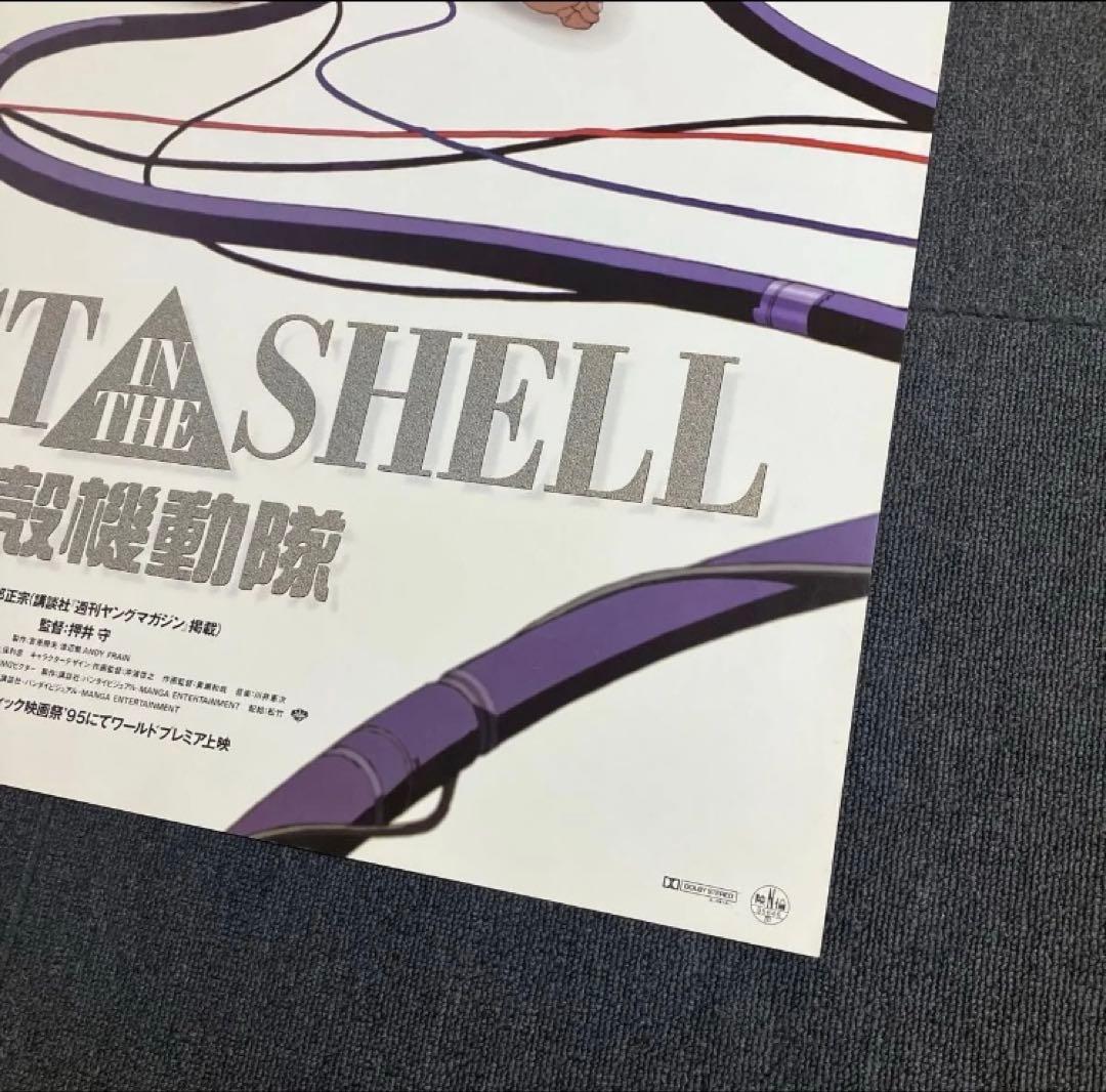 GHOST IN THE SHELL / 攻殻機動隊 劇場B1ポスター 沖浦啓之