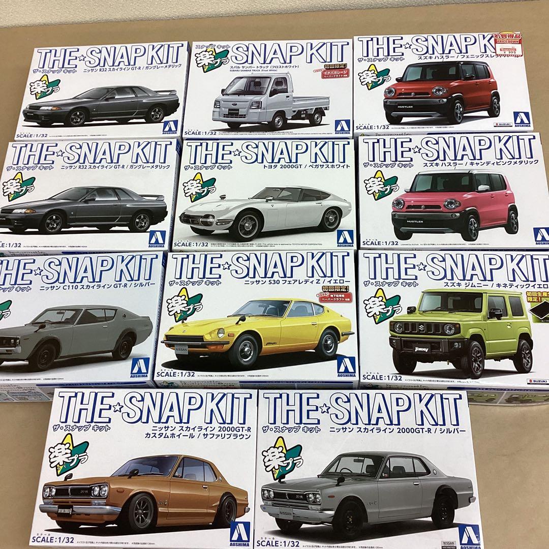 アオシマ 楽プラ THE SNAP KIT 1/32スケール プラモ11個セット - メルカリ