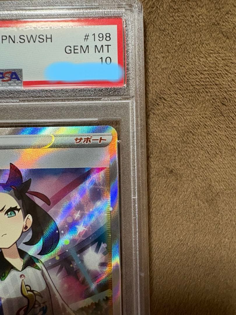 ま*な様 マリィ SR S4a シャイニースターV 198/190 PSA10