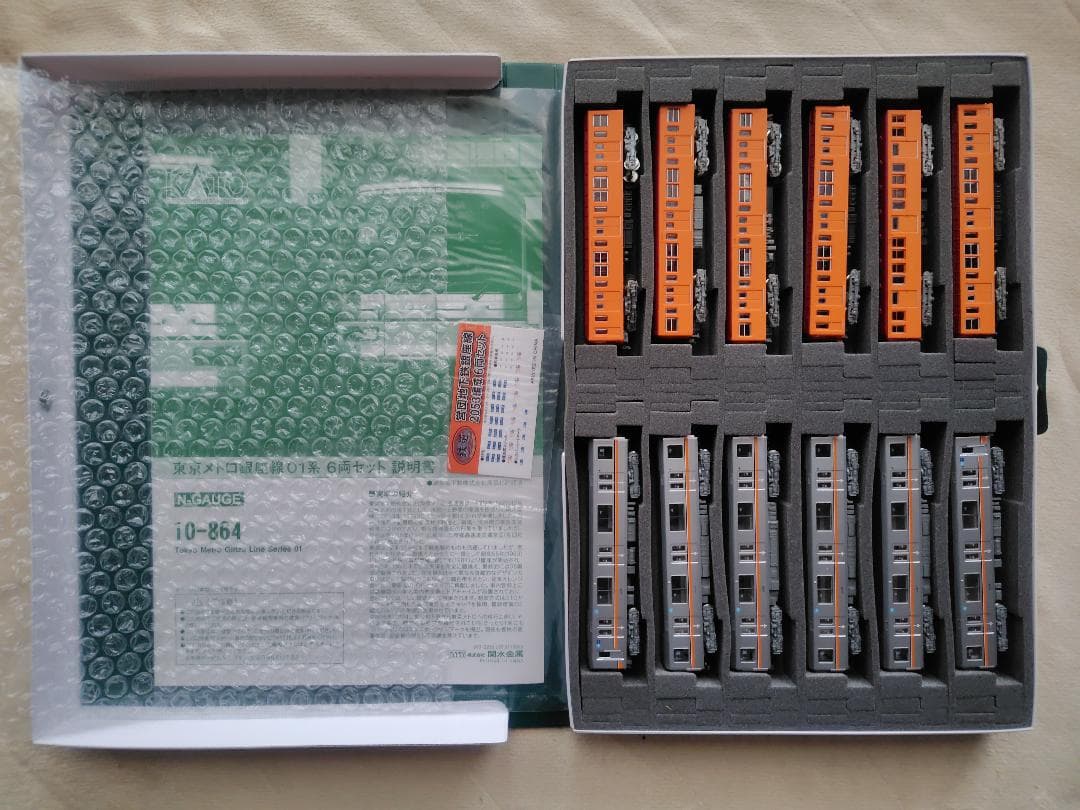 KATO10-864東京メトロ銀座線01系＆鉄コレ営団銀座線2053編成-走行化
