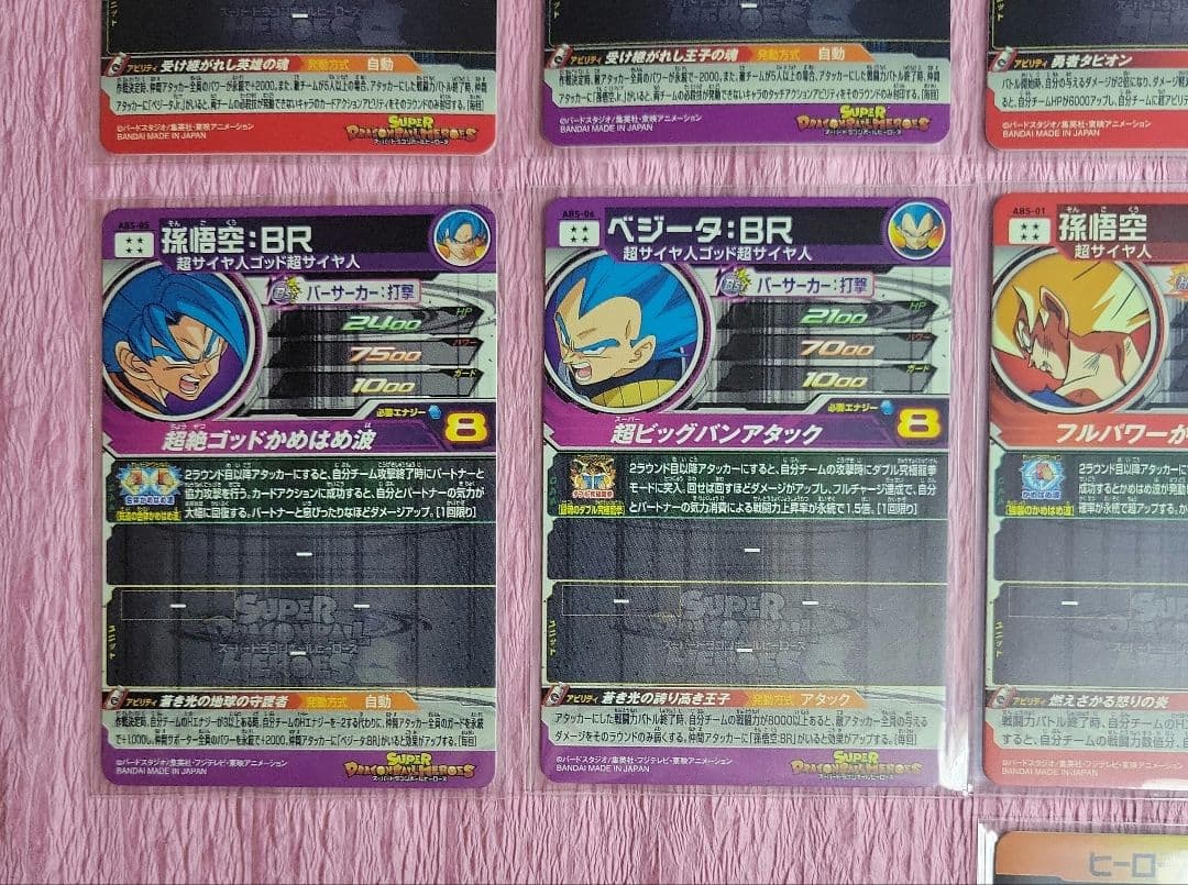 星4 +1 スーパードラゴンボールヒーローズ まとめ売り