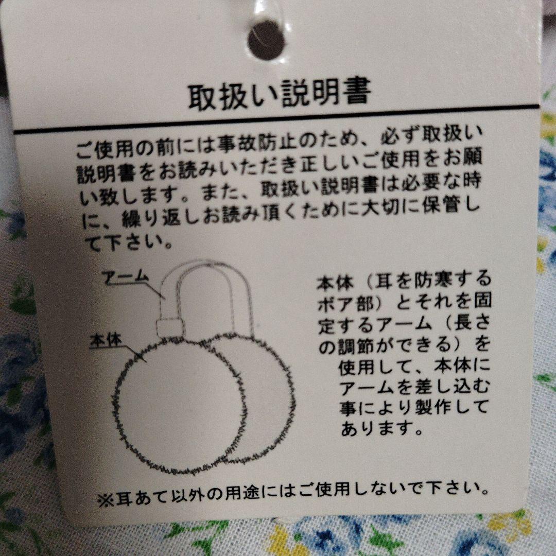 シュガーメヌエット ふたごのバレーうさ・プリマうさ イヤーマフ