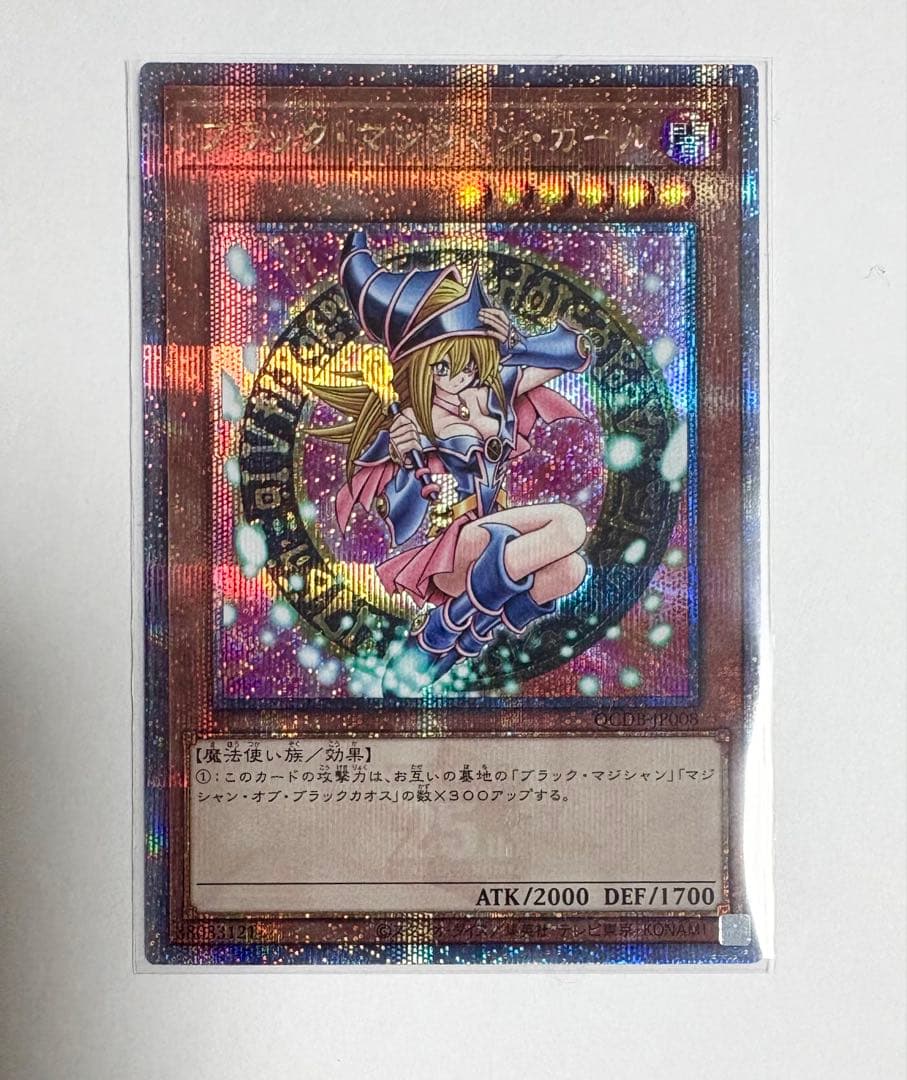 遊戯王 ブラックマジシャンガール 25thSE クオシク クォーター