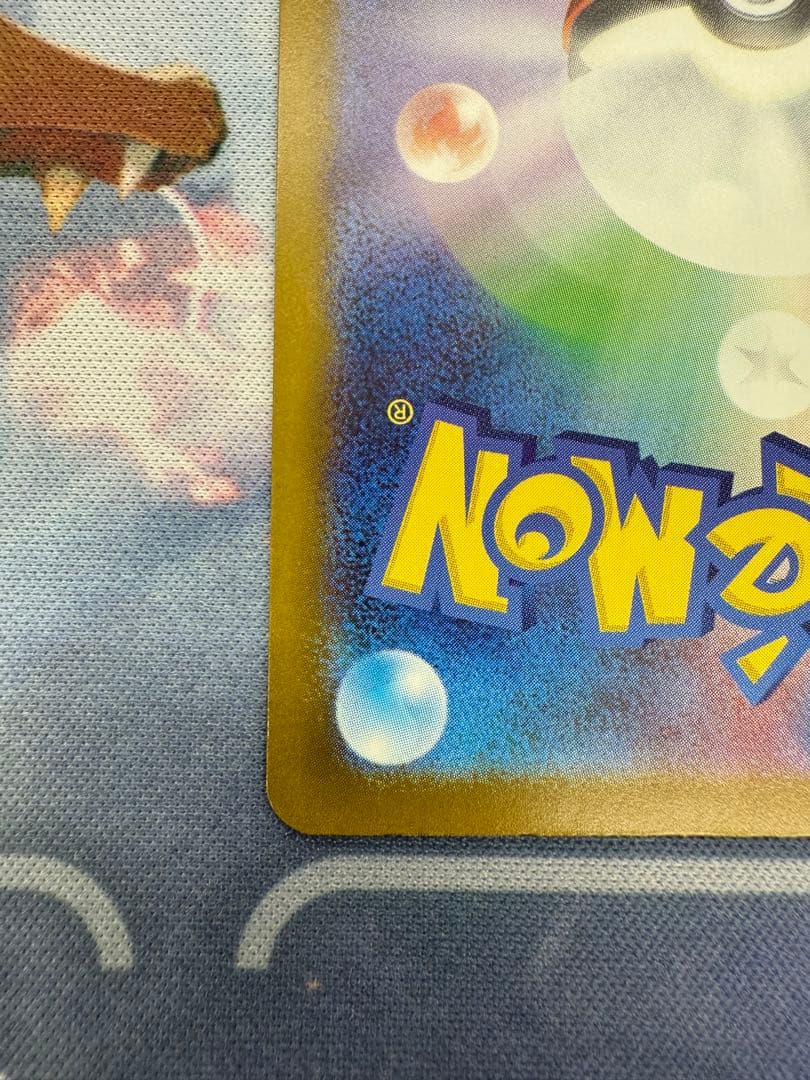 ポケモンカード　メガゲンガーex SAR 240/193 ローダー付き