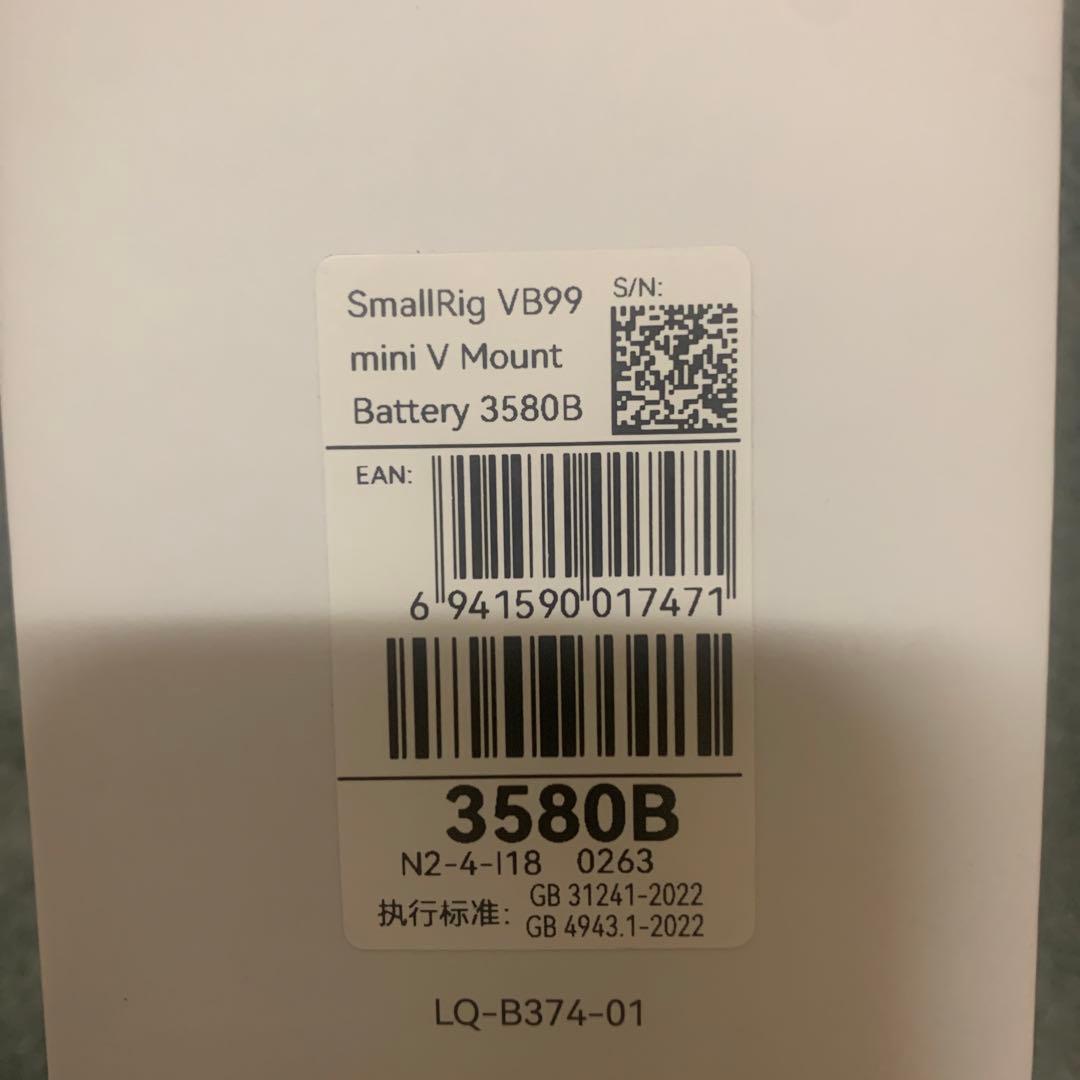 【新品】【未開封】SmallRig VB99 ミニVマウントバッテリー