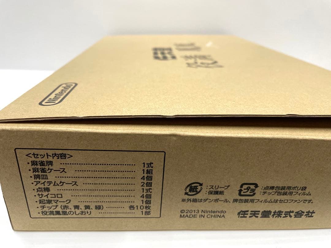 【レア】任天堂 役満 鳳凰 麻雀 麻雀牌 Nintendo ニンテンドー 新品