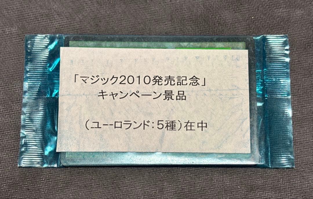 ユーロランド 青 未開封 - メルカリ