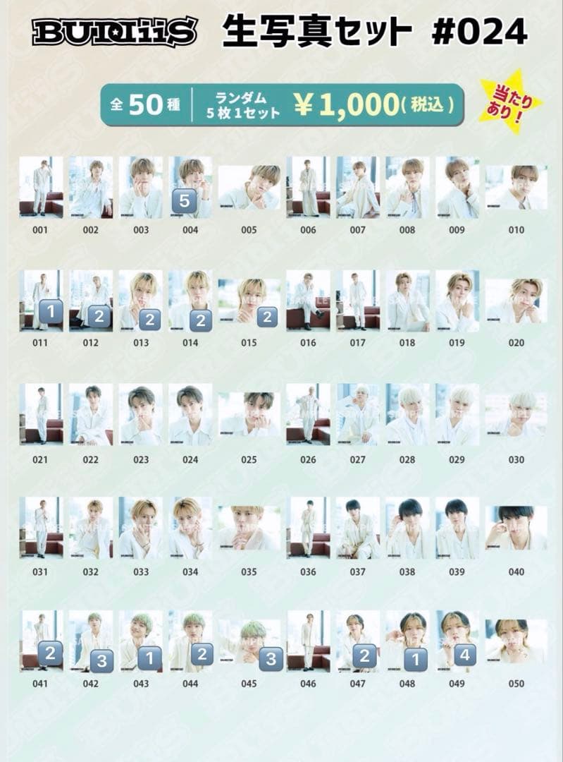【追加しました】BUDDiiS 生写真 バラ売り可 SHOOT MORRIE