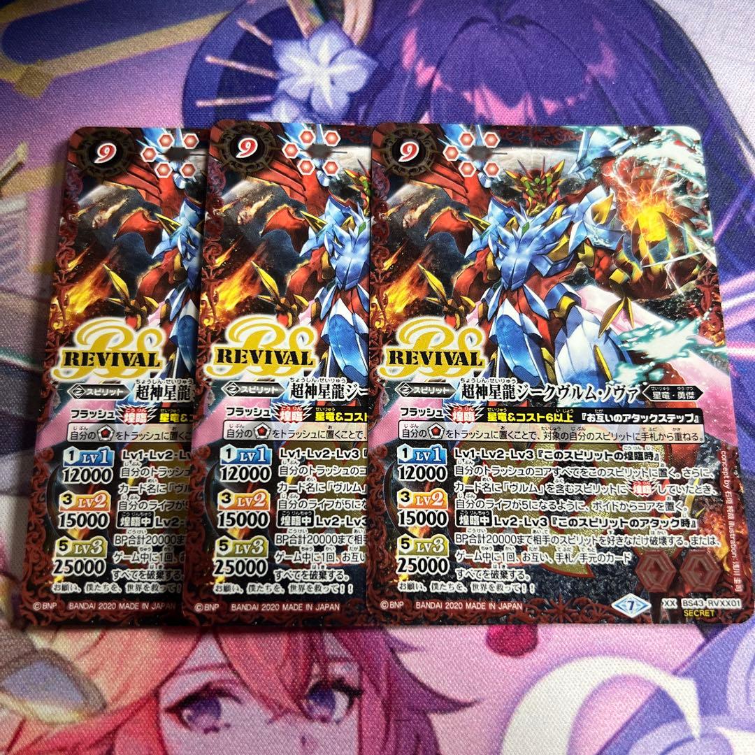 白晶防壁 リバイバル 3マイ