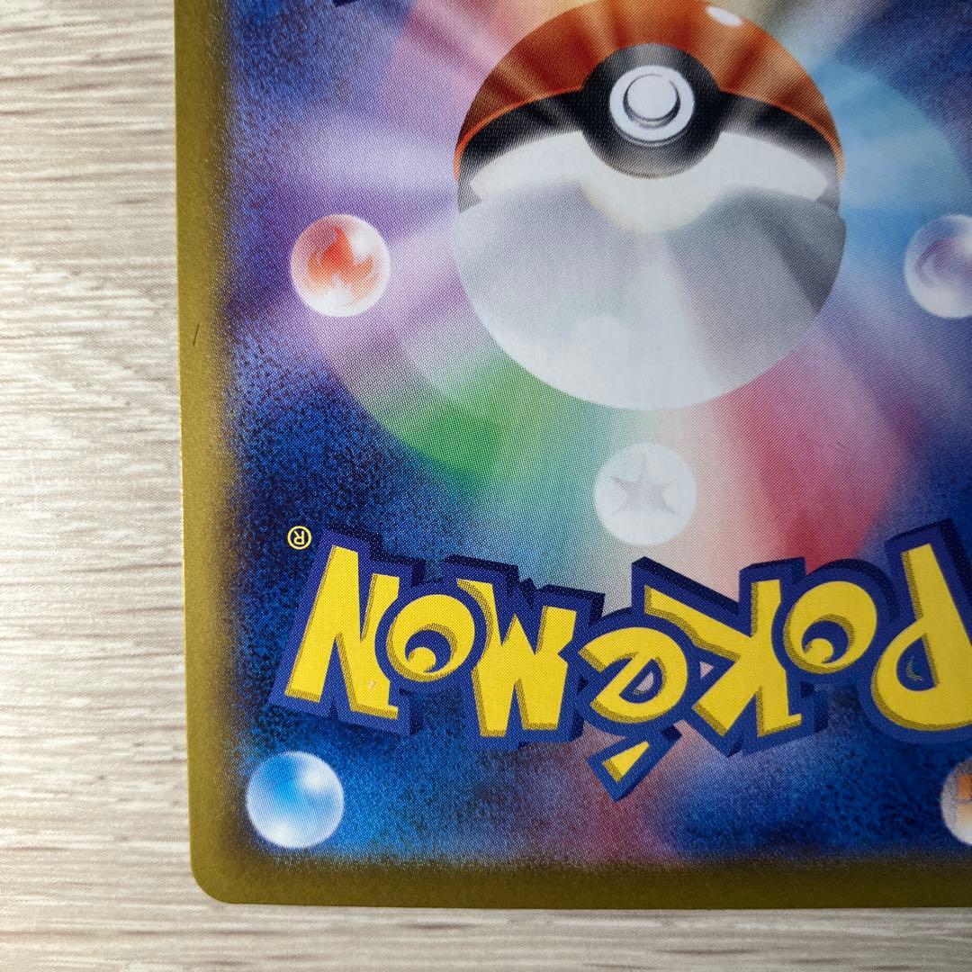 p*k様 ヒビキのホウオウex SAR SV9a 熱風のアリーナ 086/063