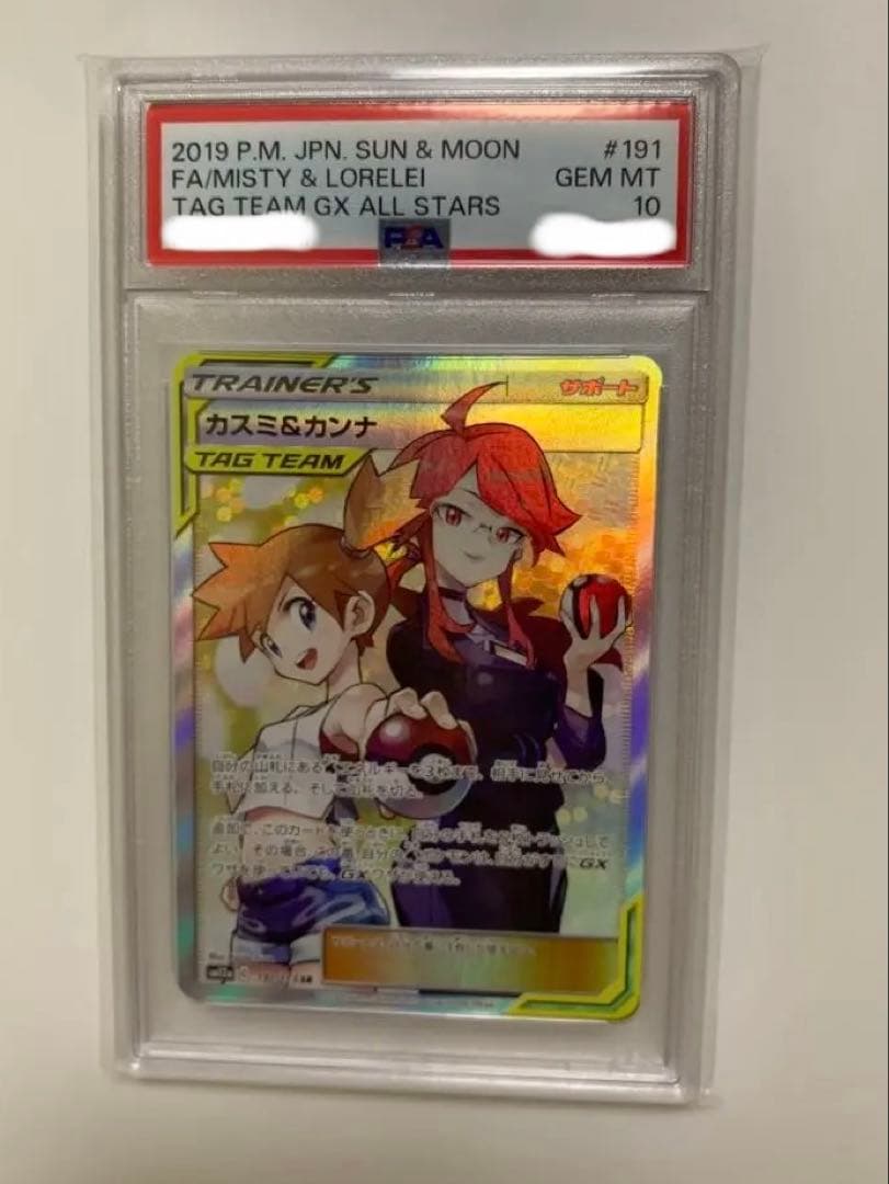 d*2様 カスミ&カンナ SR PSA10