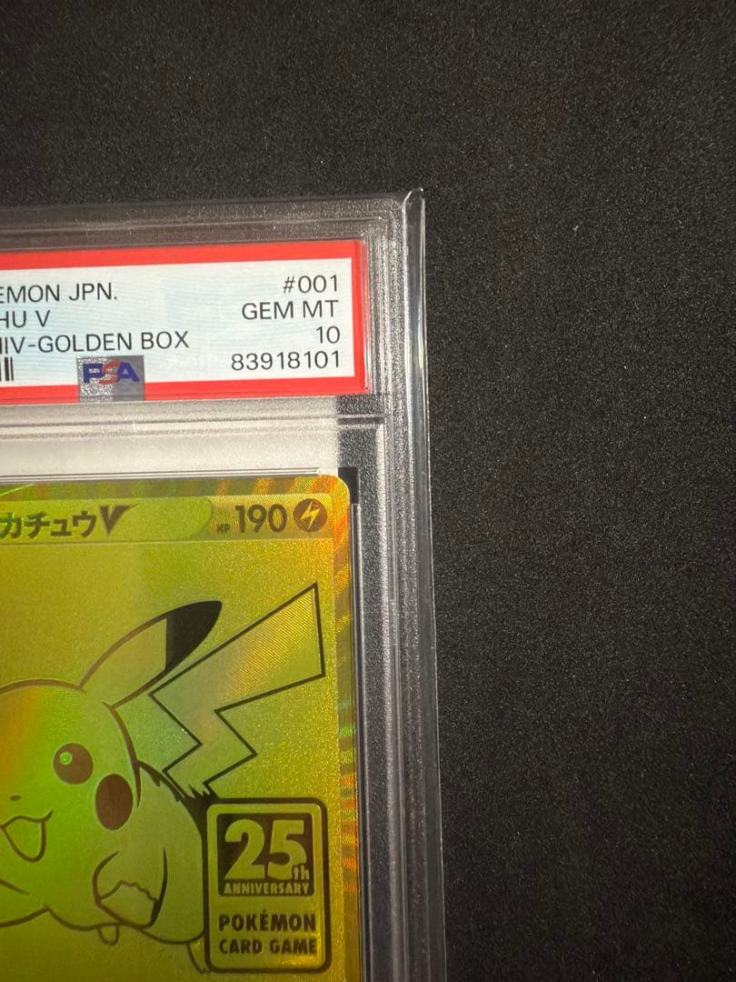 ゴールデンボックス　ピカチュウv　PSA10 25th