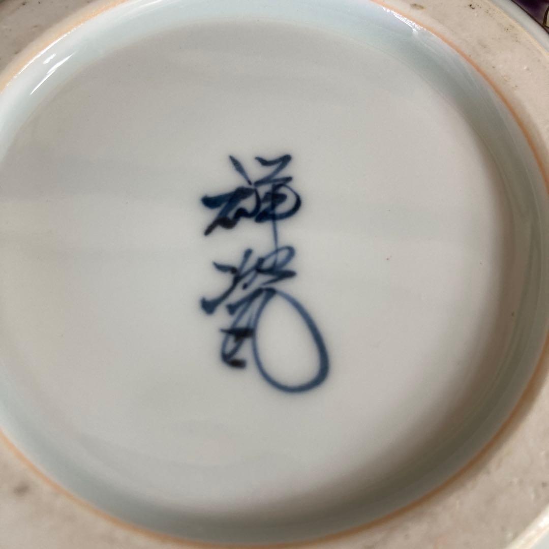 小野祥瓷】日本の名窯 日本工芸会正会員 琥山窯 小野祥