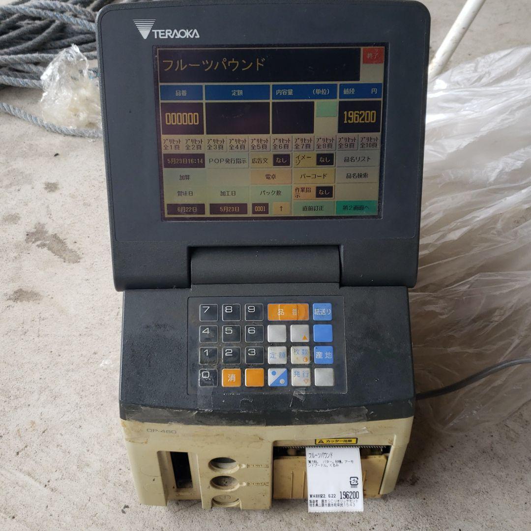 TERAOKA／寺岡精工 ラベルプリンター DP-460 購入 TERAOKA DP-460