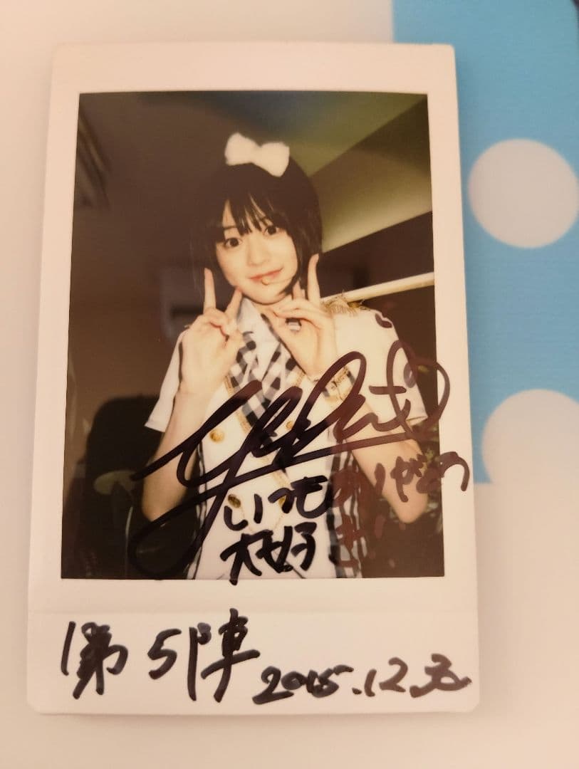 中島由貴 直筆サイン入りチェキ＆直筆サイン入りバレンタイン