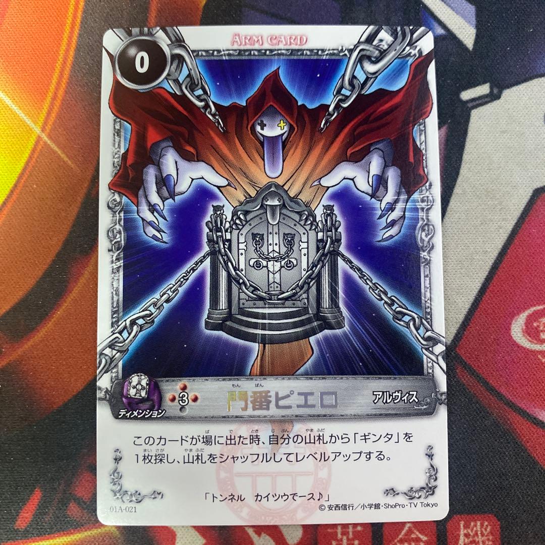 メルヘヴン コナミ トレカ 門番ピエロ アルヴィス 021 - メルカリ