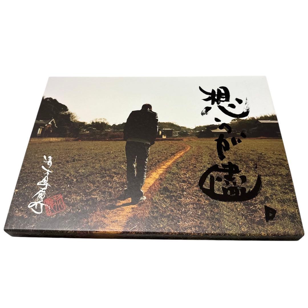 超希少！清木場俊介 写真集 詩集 在るが儘 & 想うが儘 2