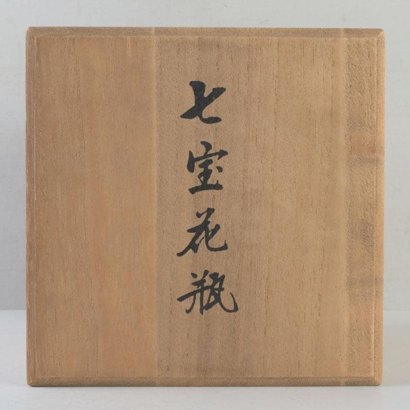 七宝焼 花文 花瓶 唐木台付 共箱 V 9254
