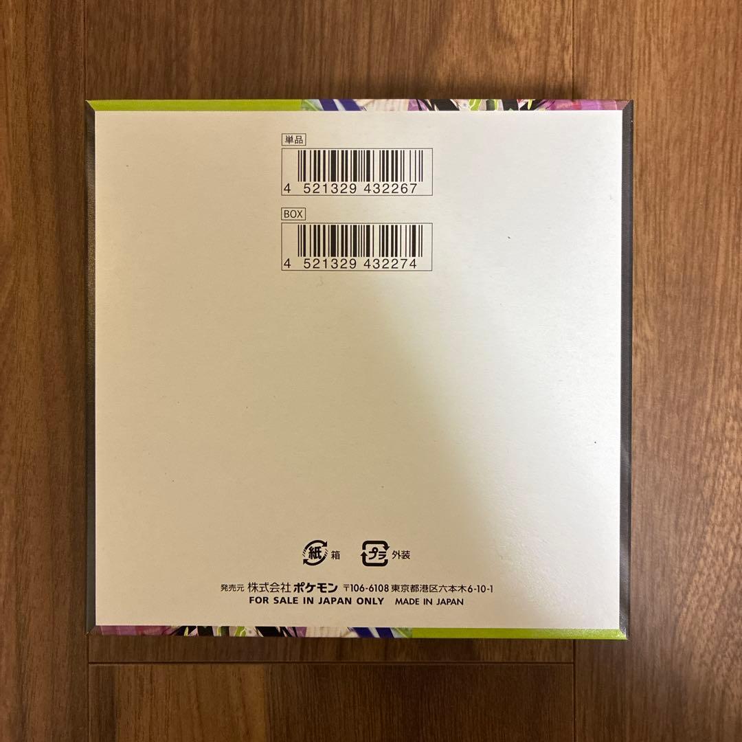 ポケモンカード　ムニキスゼロ　BOX2個　シュリンク付き+ペリペリあり