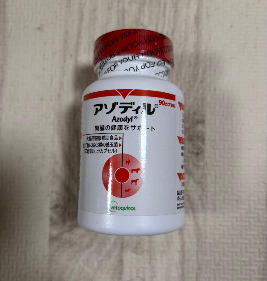 アゾディル Azodyl 90カプセル 腎臓サポート