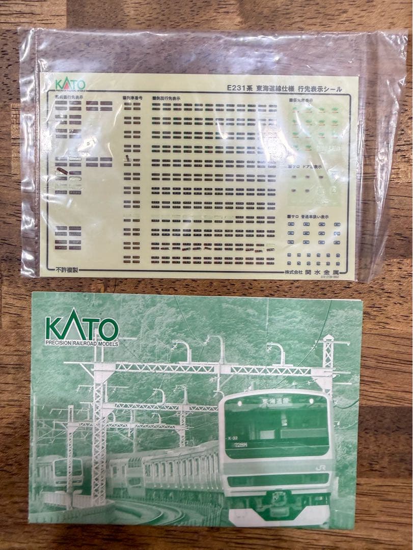 【良品】 KATO E231系 東海道線・湘南新宿ライン 6両セット