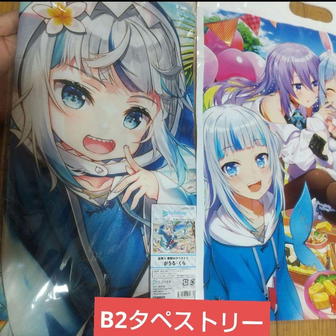 ホロライブ がうる・ぐら hololive B2タペストリー ガウルグラ - メルカリ