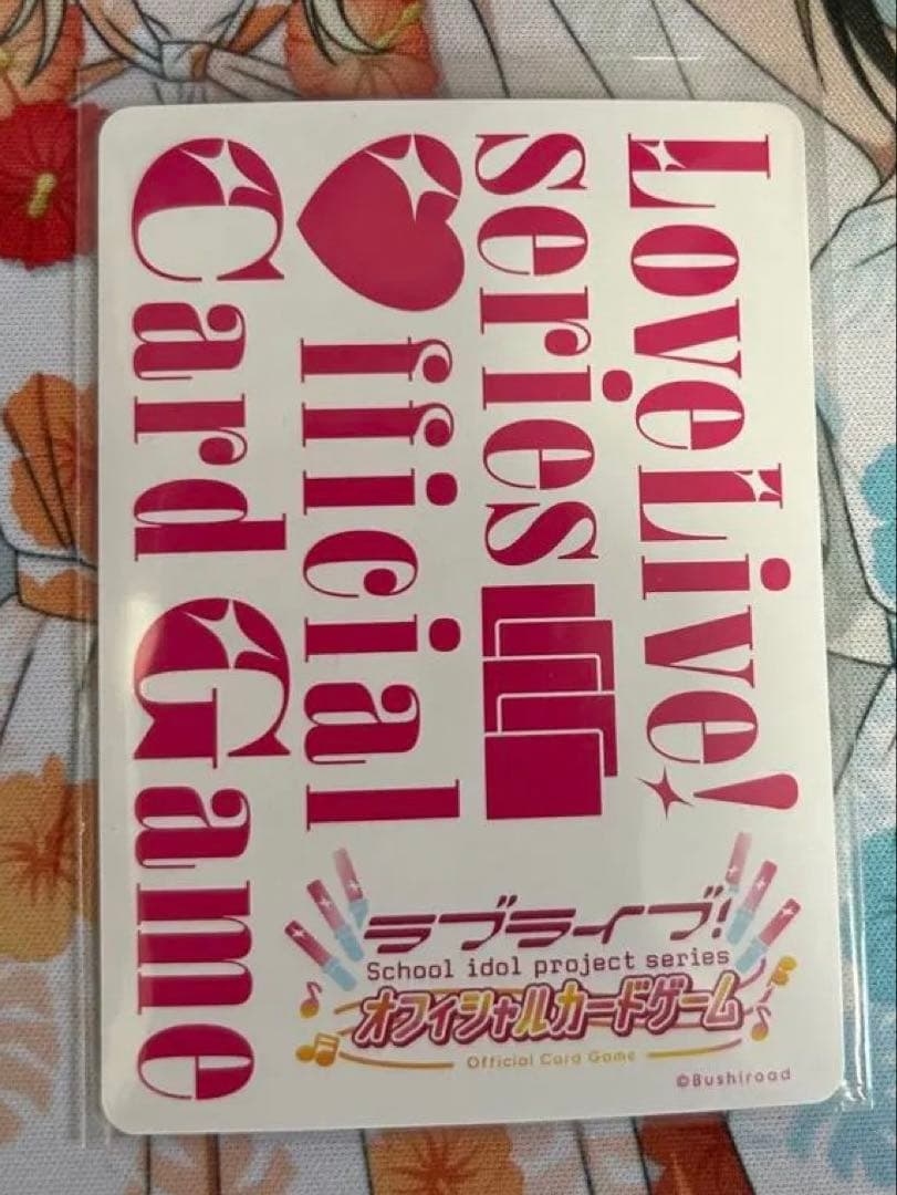 上原歩夢 SEC ラブライブカードゲーム