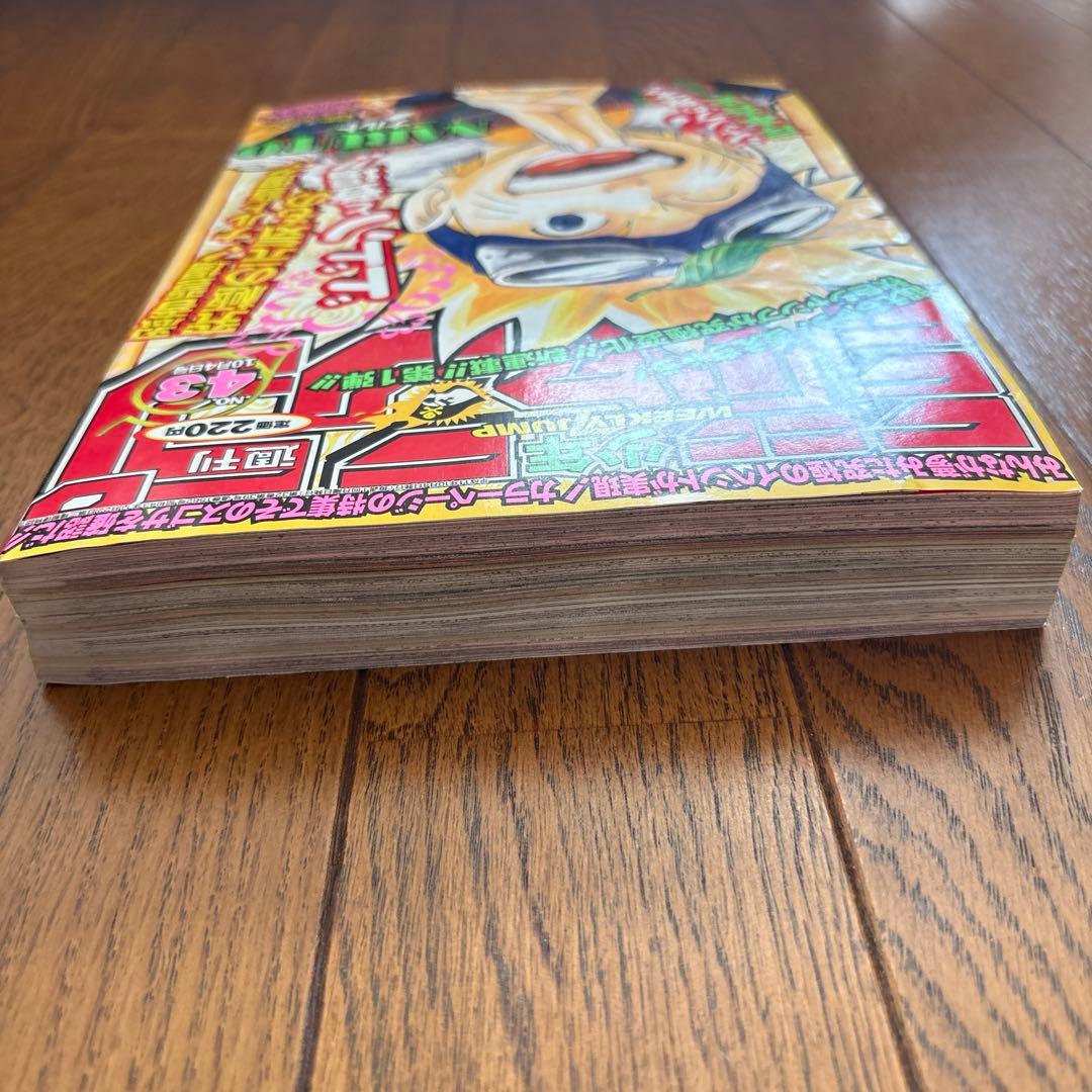 少年ジャンプ1999年43号 NARUTO-ナルト- 新連載 美品