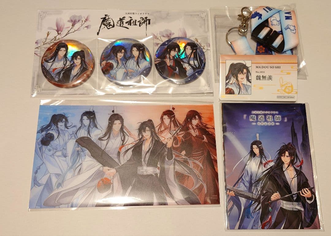 魔道祖師 完結記念展 プレミアム入場券 限定グッズ&プレミアムポスト