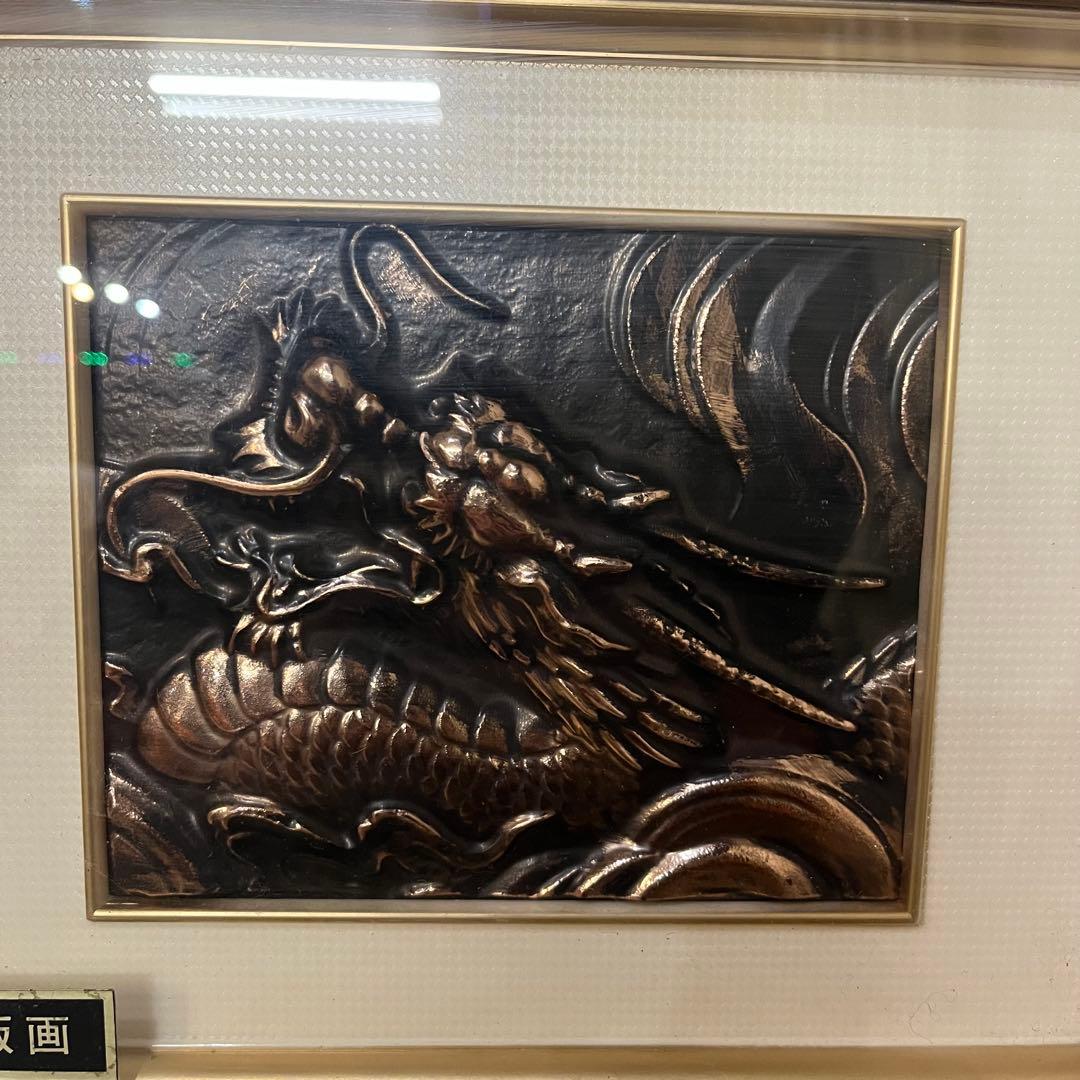 アンティーク】額装 額縁 銅版画 昇り龍 縁起物 開運 昇龍 ブロンズ 骨董品