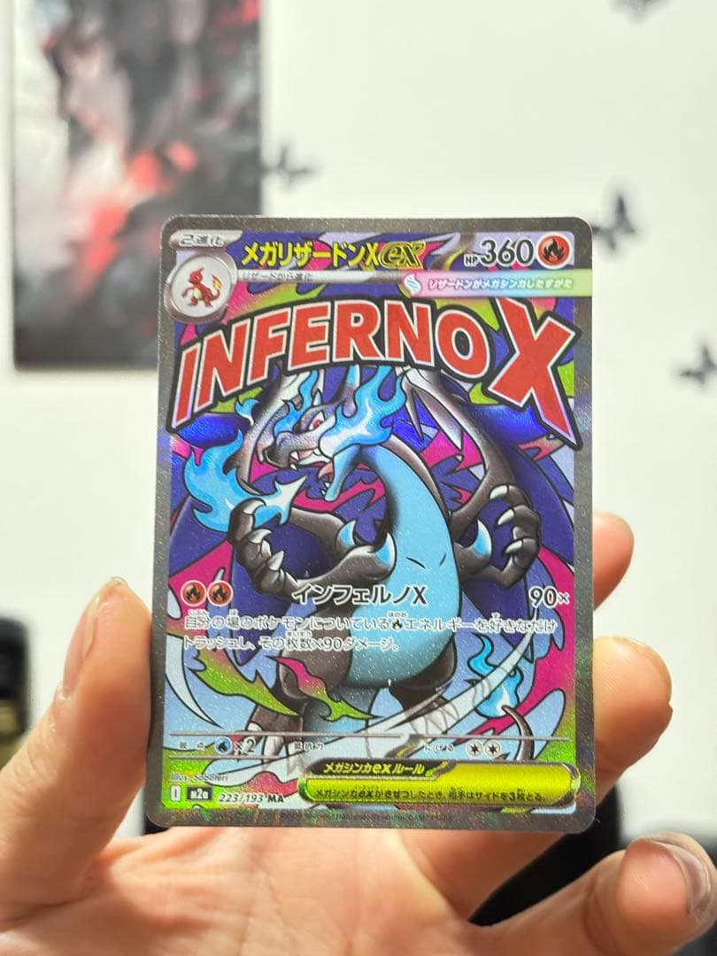 INFERNOX メガリザードンX ex MA3枚 RR3枚 計6枚セット