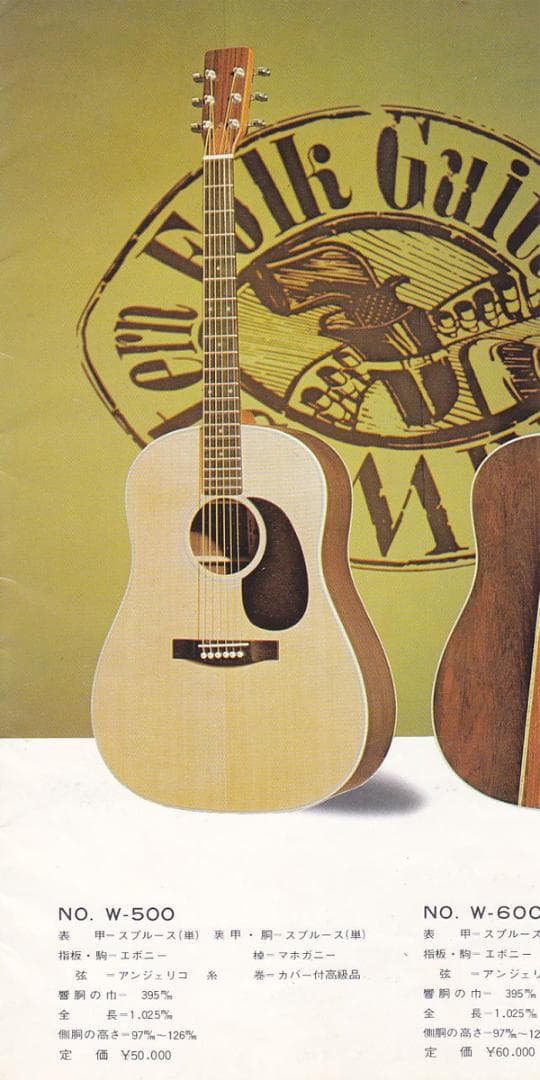 SUZUKI W-500 極レア 1973年製 全単板☆ハードケース付 - メルカリ