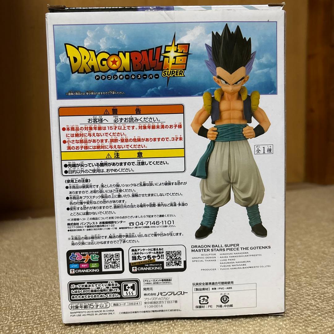 MSP・ゴテンクス