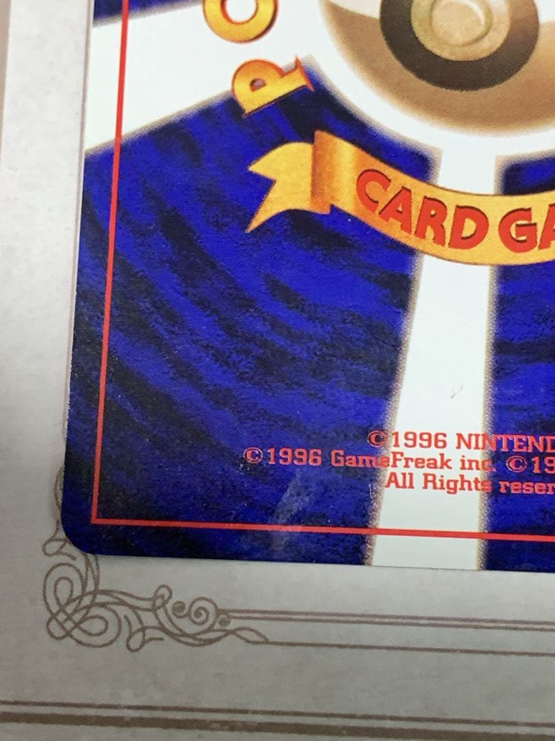 かえんリザードン No.006 キラカード 当時物 ポケモンカード