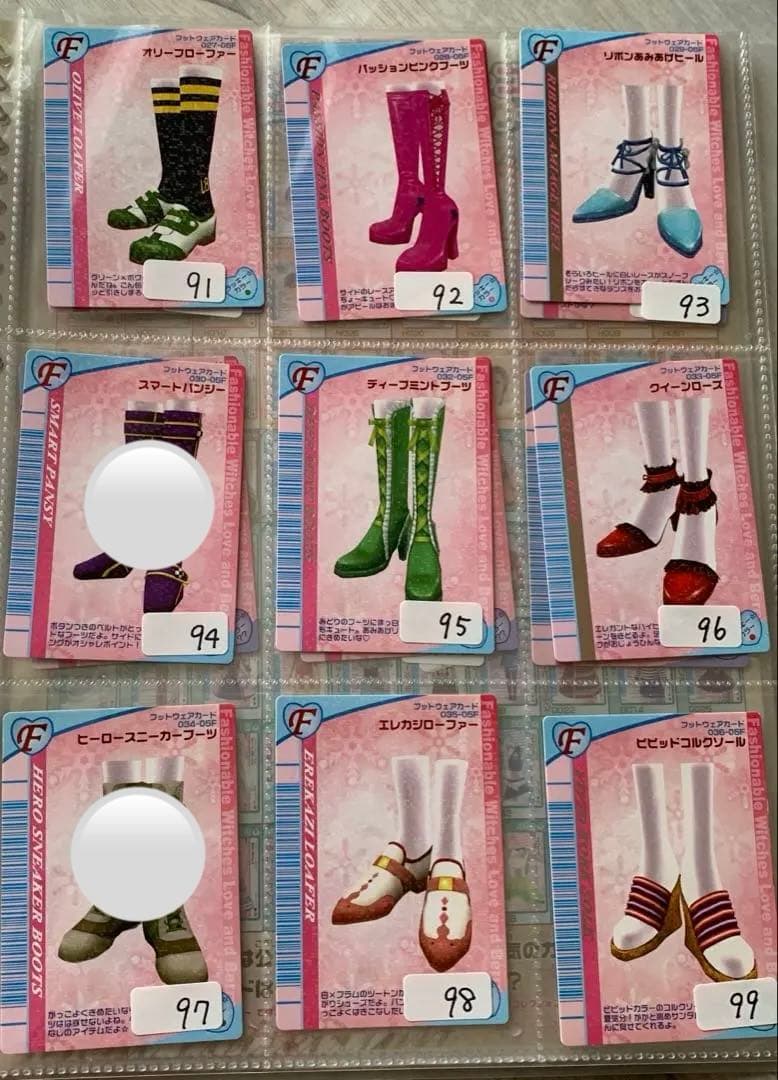 《2005冬》オシャレ魔女ラブandベリーカードコレクション