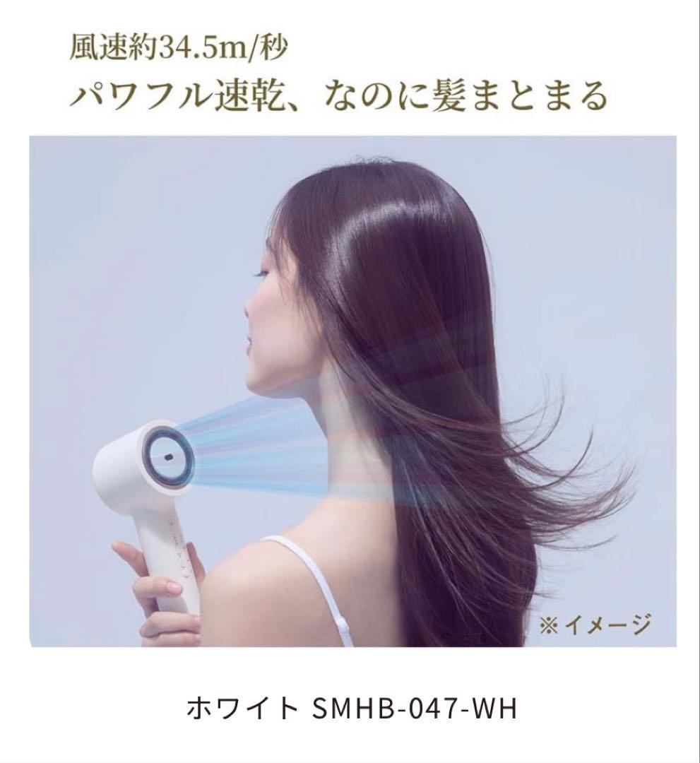 最新モデルFESTINO/フェスティノ ツヤニュアンス ドライヤー　ホワイト